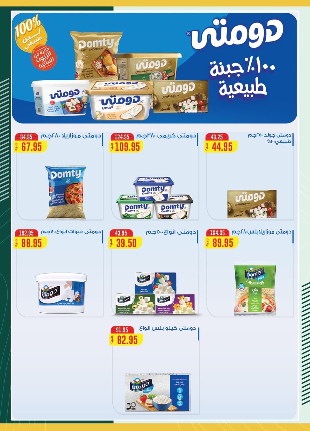 spinneys offers from 17jun to 1jun 2025 عروض سبينس من 17 يونيو حتى 1 يونيو 2025 صفحة رقم 13